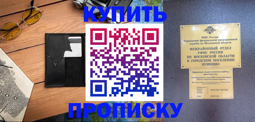 временная регистрация в Сибае