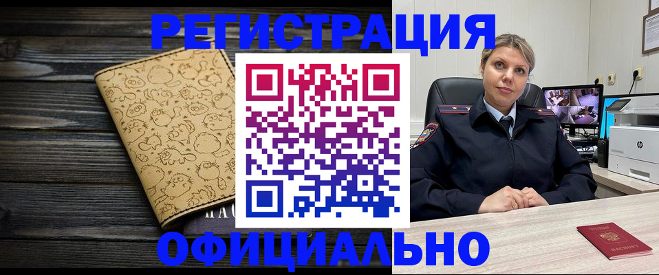 прописка в квартире в Сибае