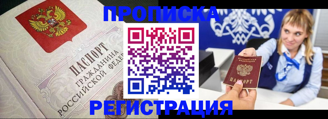 прописка поиск в Сибае