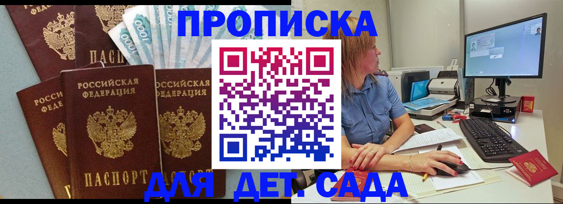 прописка поиск в Сибае