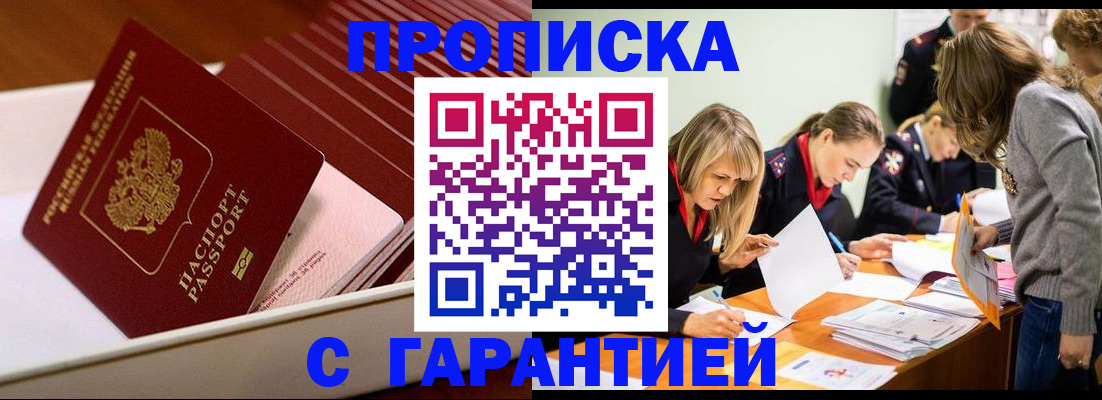 где прописаться в Сибае